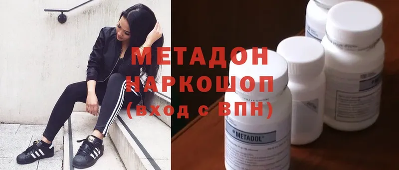 Метадон methadone  Ак-Довурак 